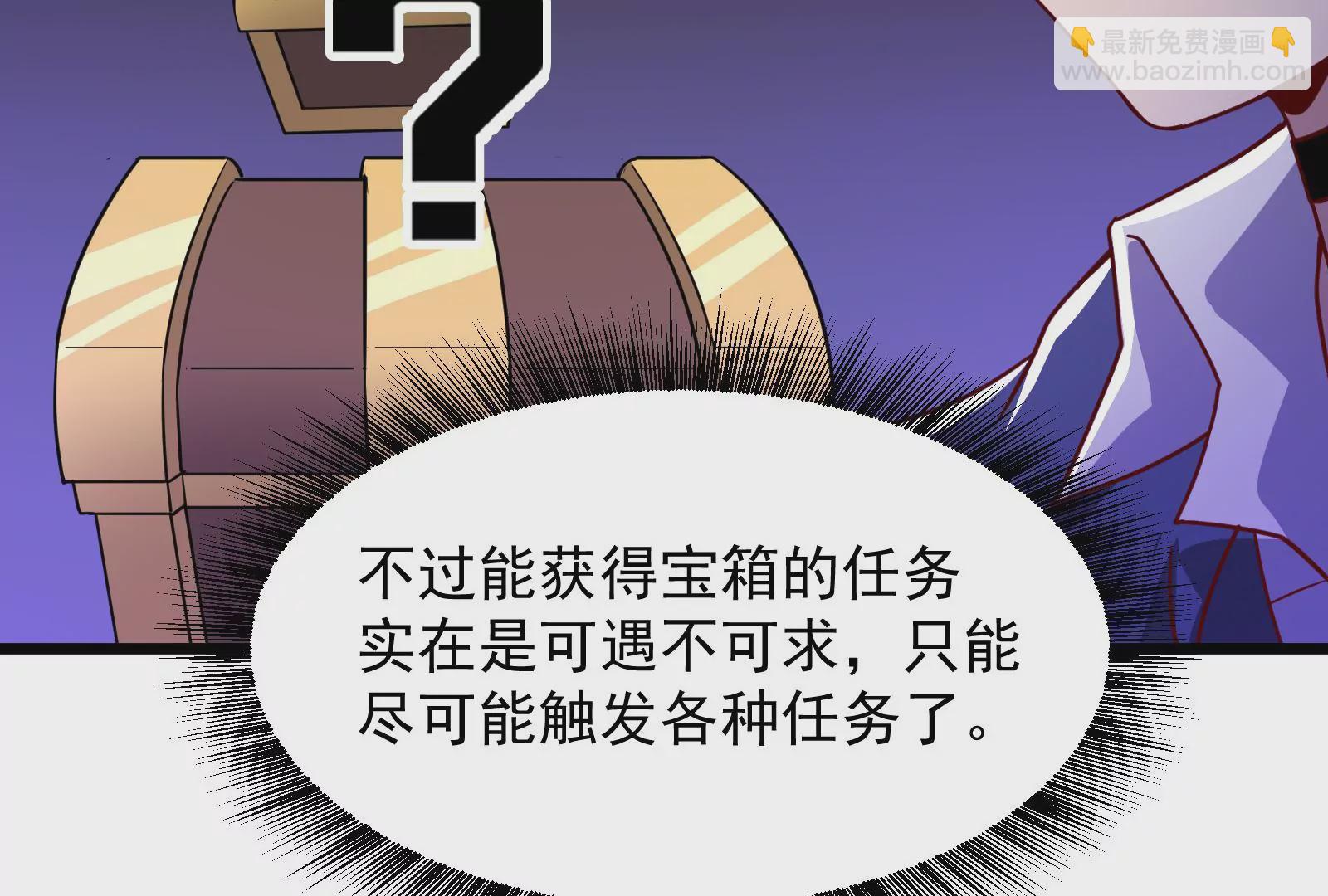 古神遊戲 - 第20話 升級，我，永遠少年！(2/3) - 4